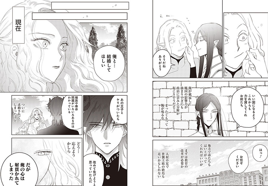 The One Within the Villainess manga