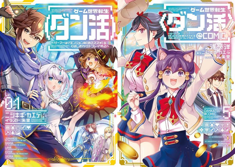 Le manga Game Sekai Tensei Dankatsu adapté en anime