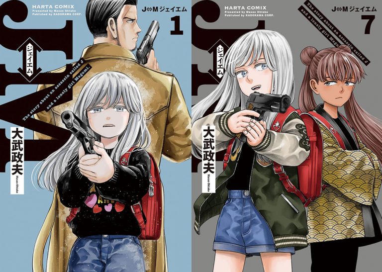 JM The story about an assassin adapté en anime