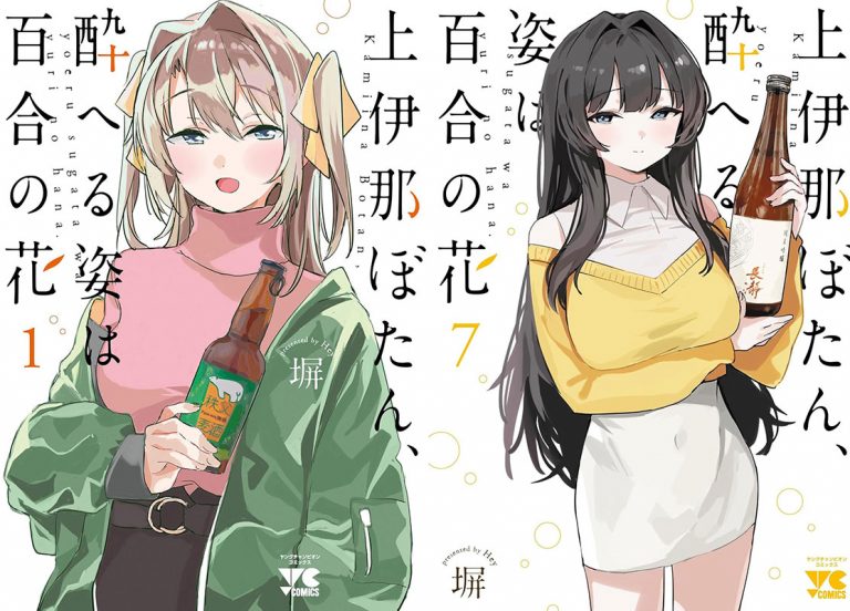 L’anime Kamiina Botan Yoheru, en Trailer