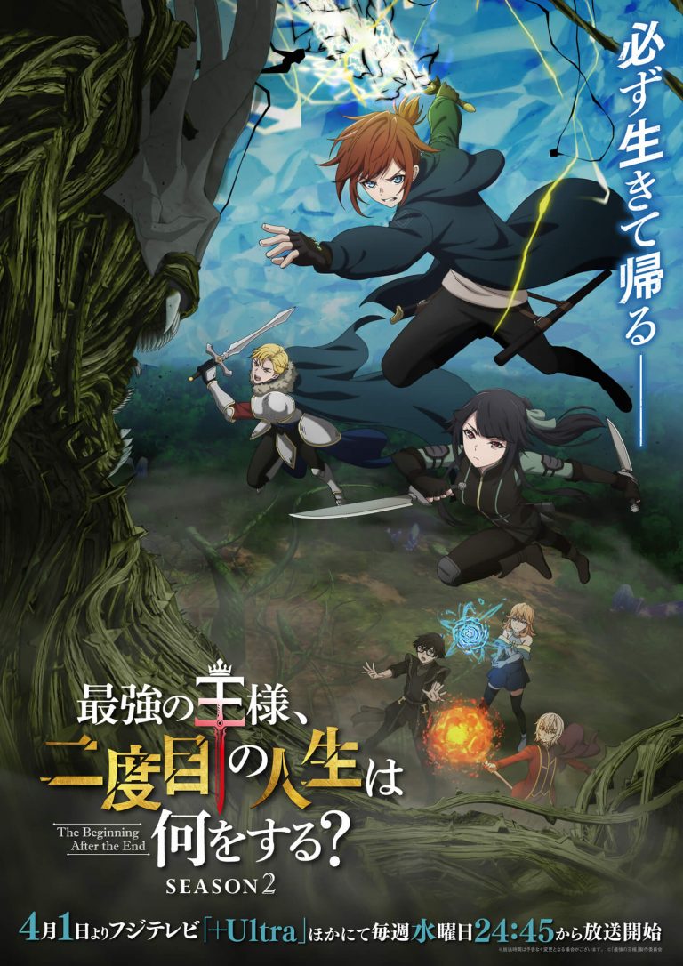 L’anime The Beginning After The End Saison 2, en Trailer